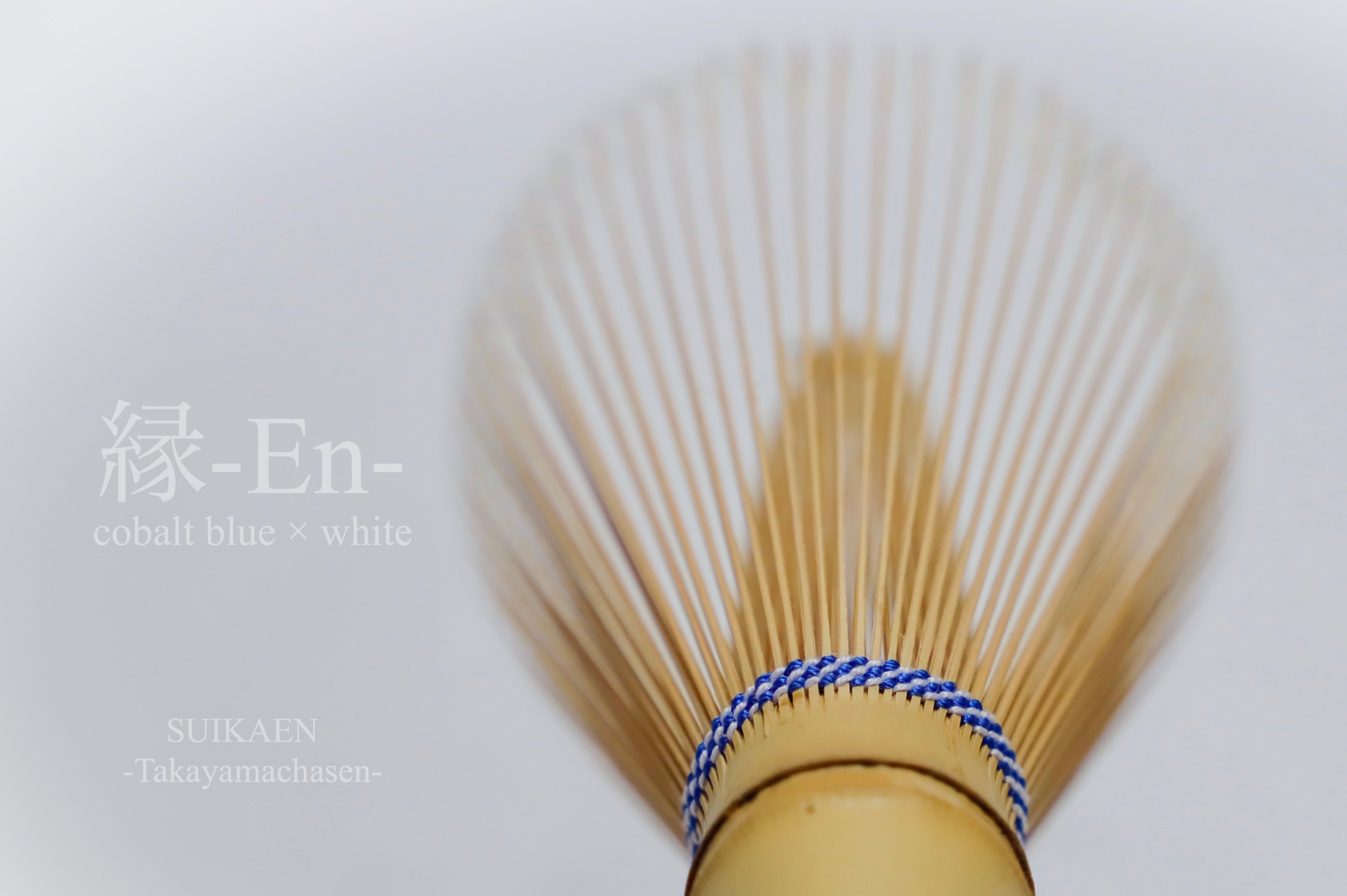 縁 -En-